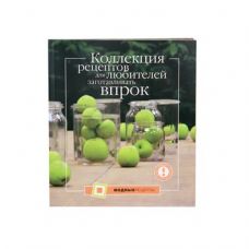 Коллекция рецептов для любителей заготавливать впрок в Вологде