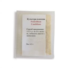 Культура плесени Penicillium Candidum в Вологде