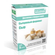 Купить Сычужный фермент Cыр БакЗдрав в Вологде