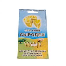 Купить Сычужный фермент в Вологде
